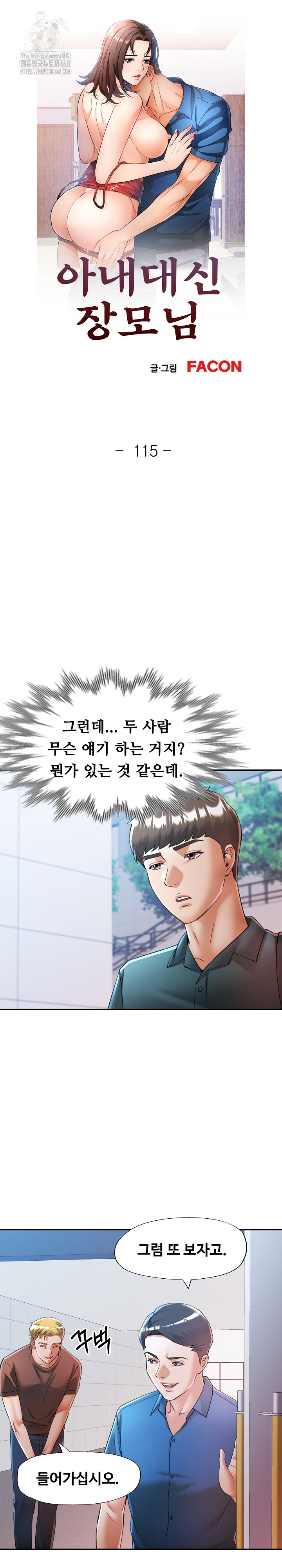 In Her Place Raw Chapter 116 image 3