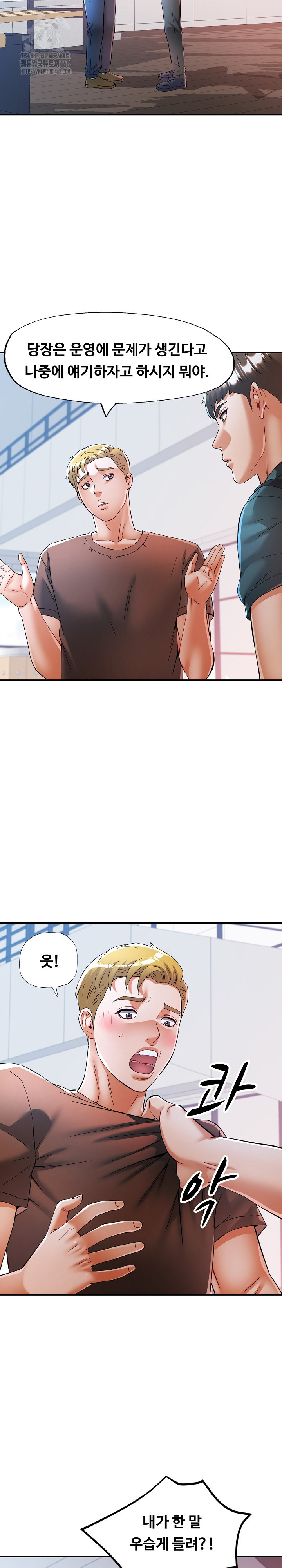 In Her Place Raw Chapter 116 image 5