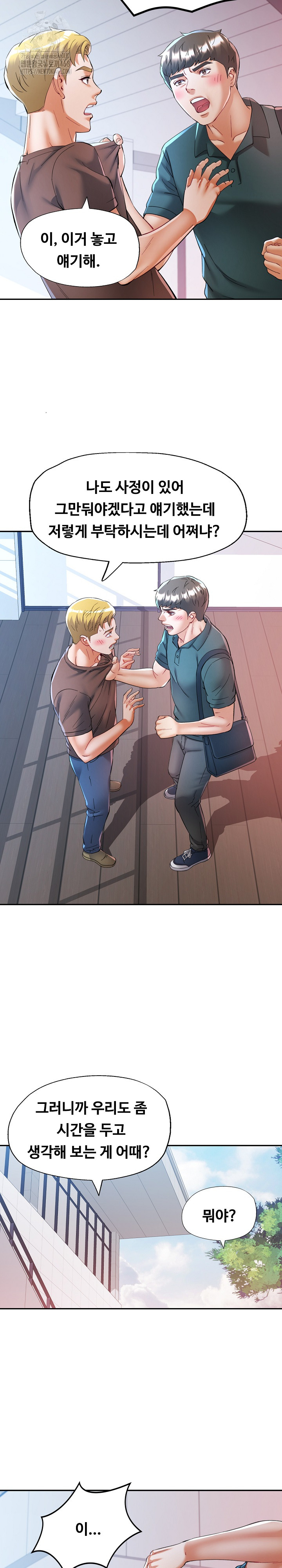 In Her Place Raw Chapter 116 image 6
