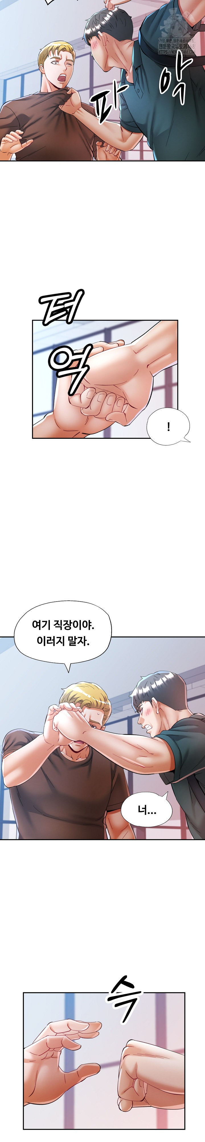 In Her Place Raw Chapter 116 image 7