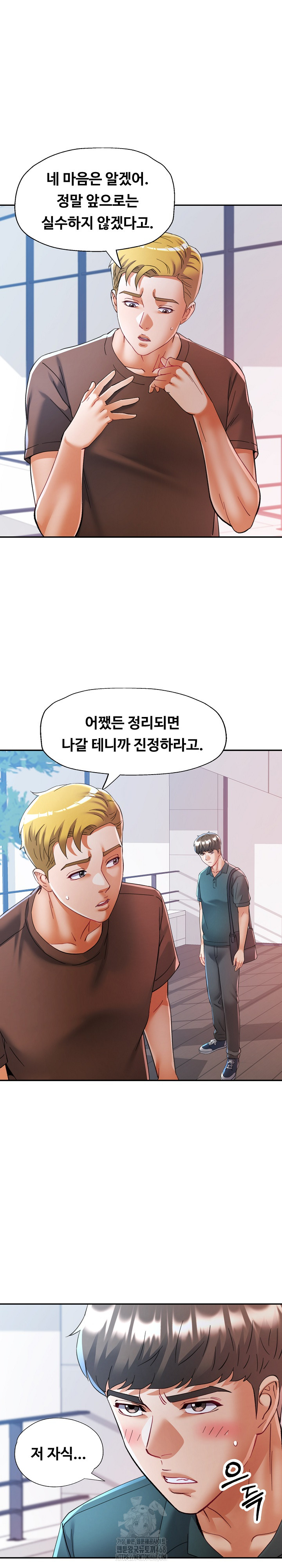In Her Place Raw Chapter 116 image 8