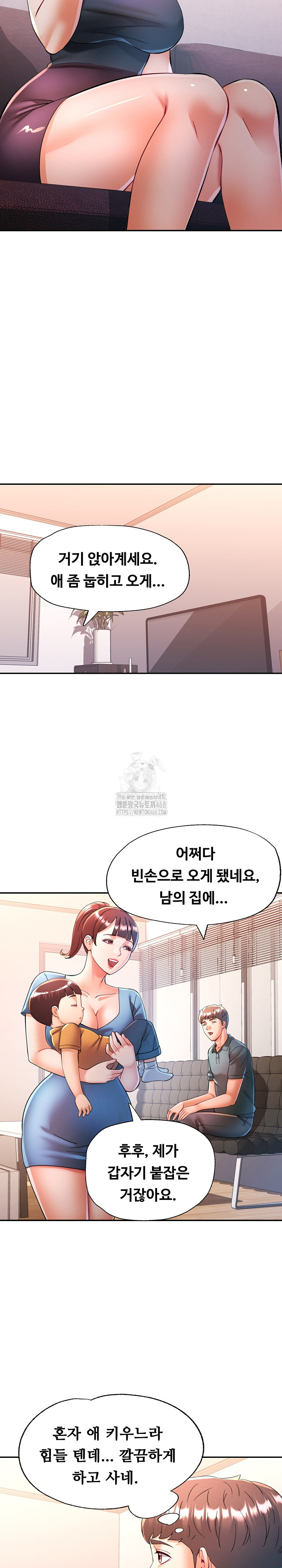 In Her Place Raw Chapter 117 image 10