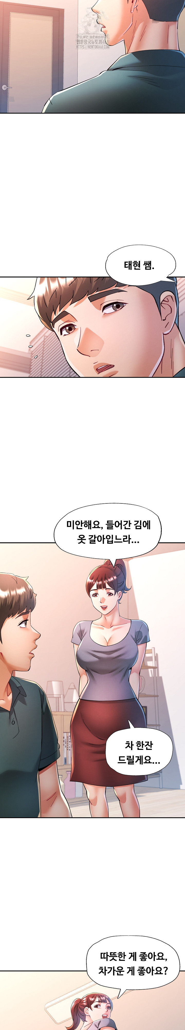 In Her Place Raw Chapter 117 image 11