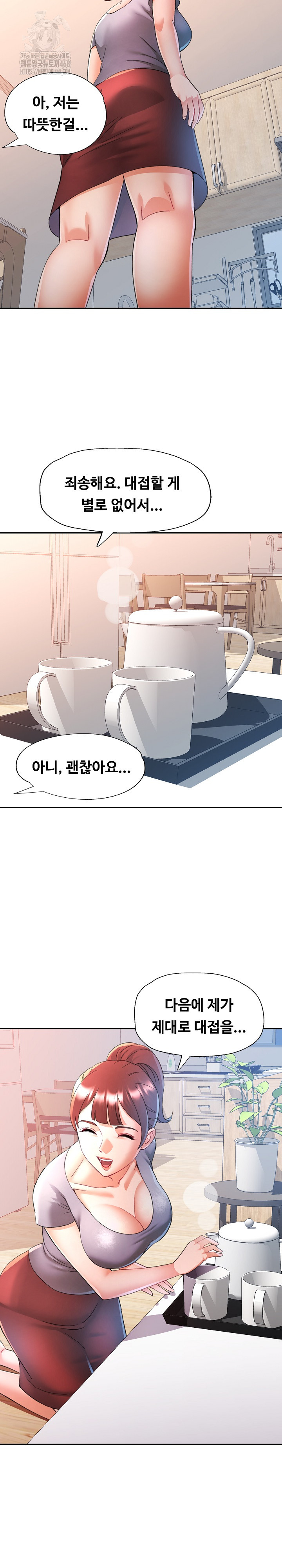 In Her Place Raw Chapter 117 image 12