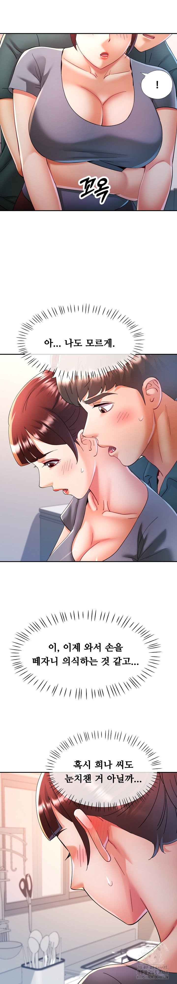 In Her Place Raw Chapter 117 image 15