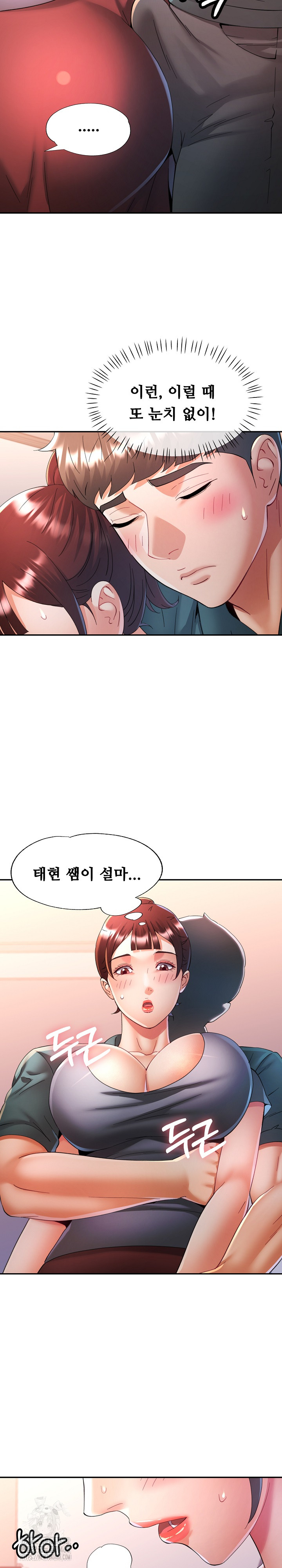 In Her Place Raw Chapter 117 image 17