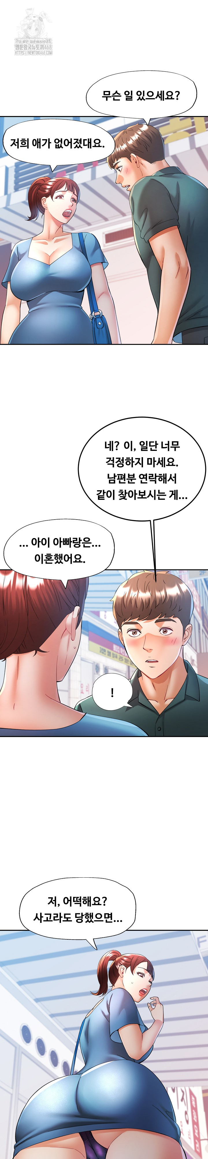In Her Place Raw Chapter 117 image 1