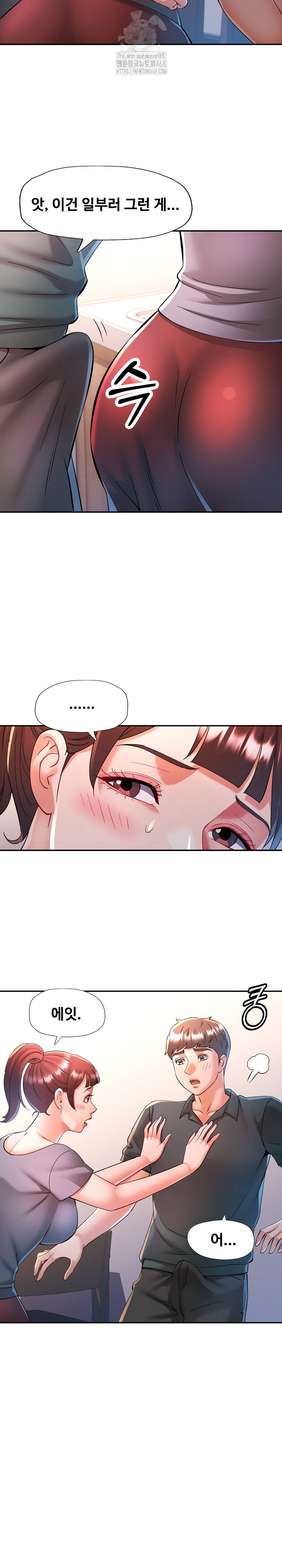 In Her Place Raw Chapter 117 image 19