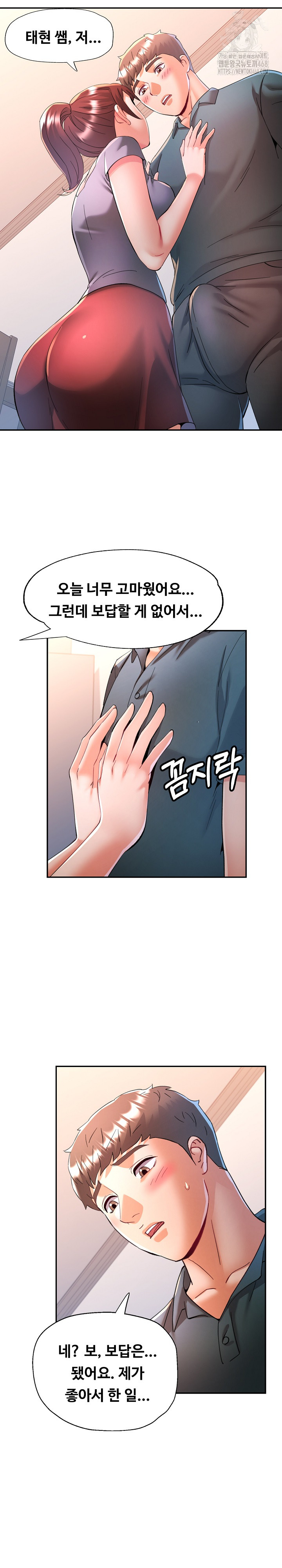 In Her Place Raw Chapter 117 image 20