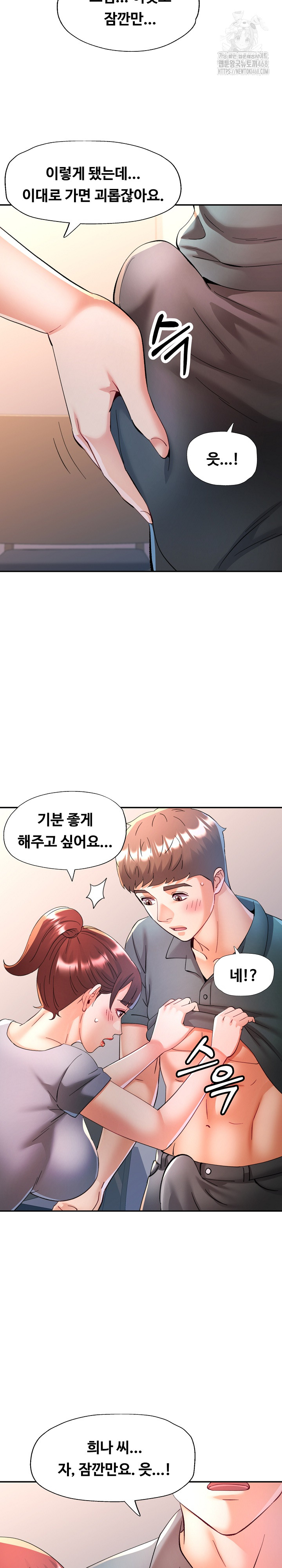 In Her Place Raw Chapter 117 image 22