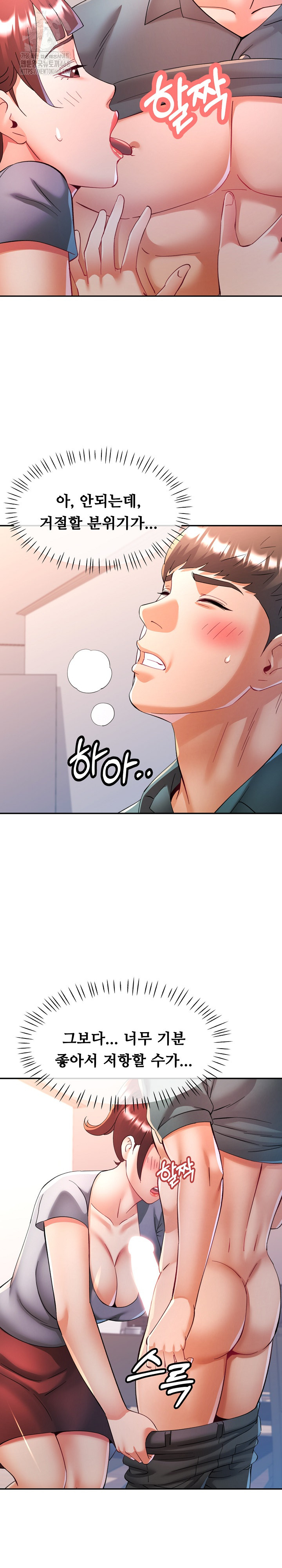 In Her Place Raw Chapter 117 image 23