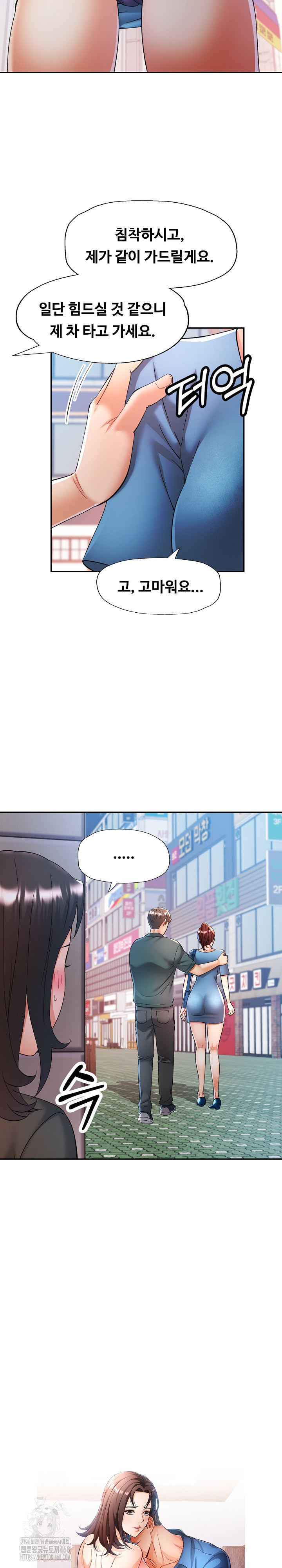 In Her Place Raw Chapter 117 image 2
