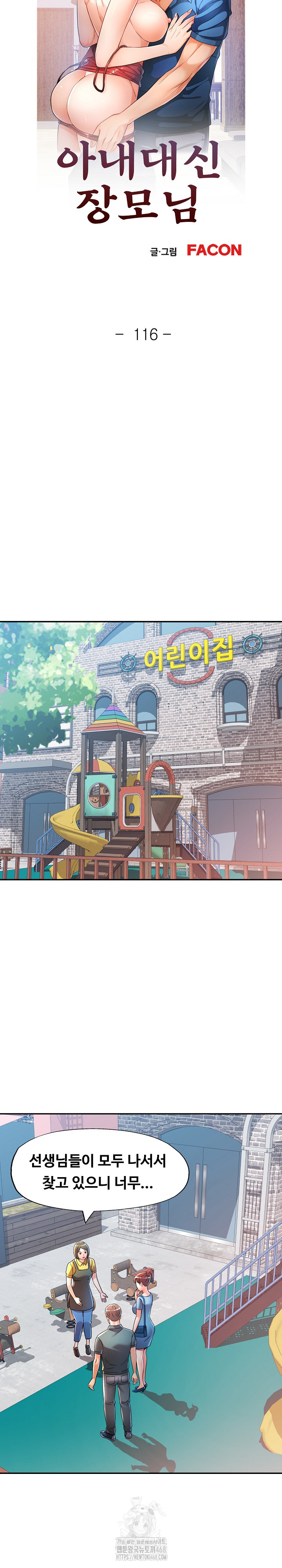 In Her Place Raw Chapter 117 image 3