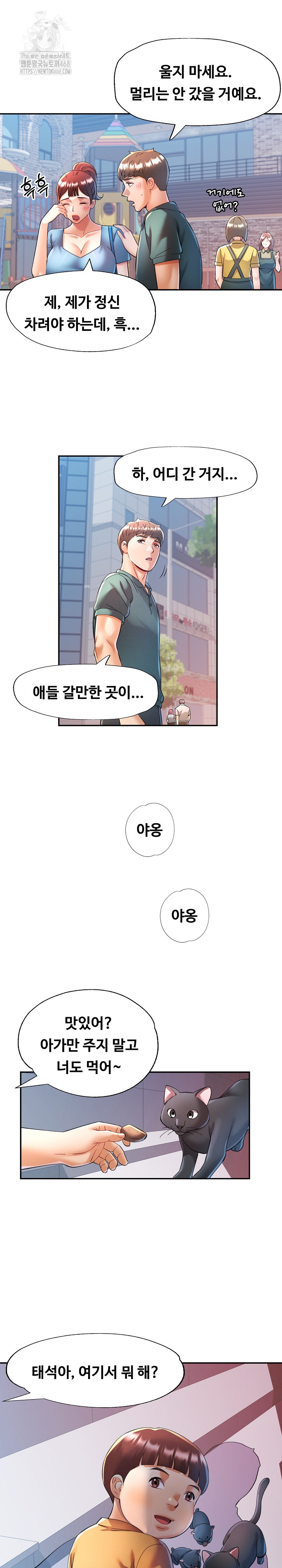 In Her Place Raw Chapter 117 image 4
