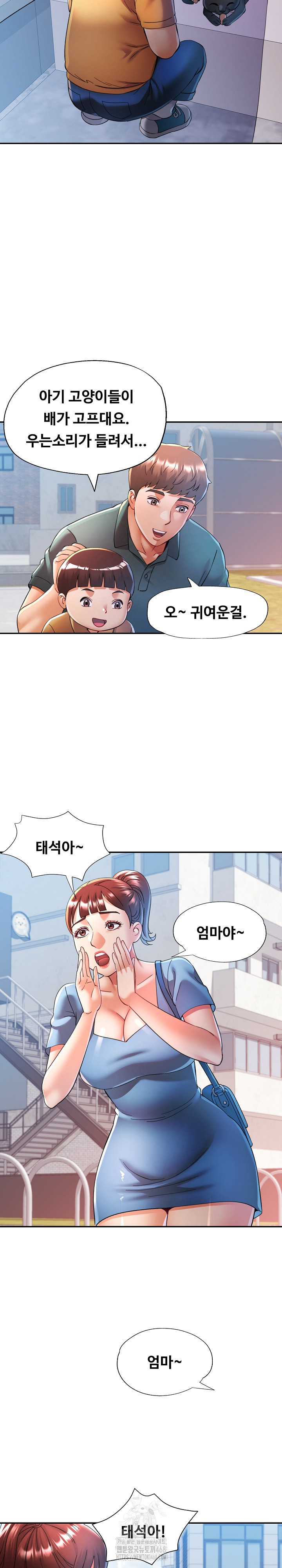 In Her Place Raw Chapter 117 image 5