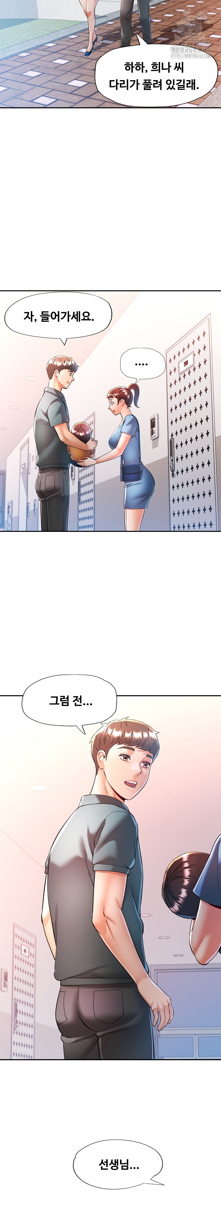 In Her Place Raw Chapter 117 image 7