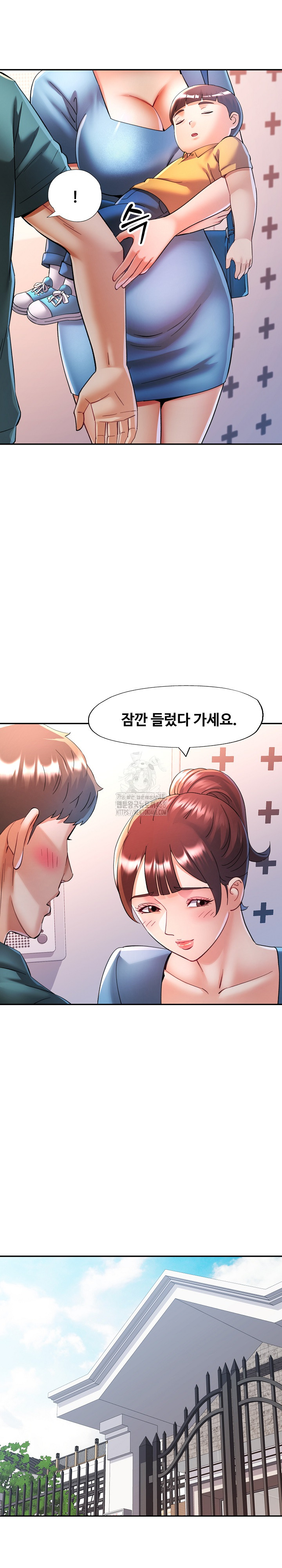 In Her Place Raw Chapter 117 image 8