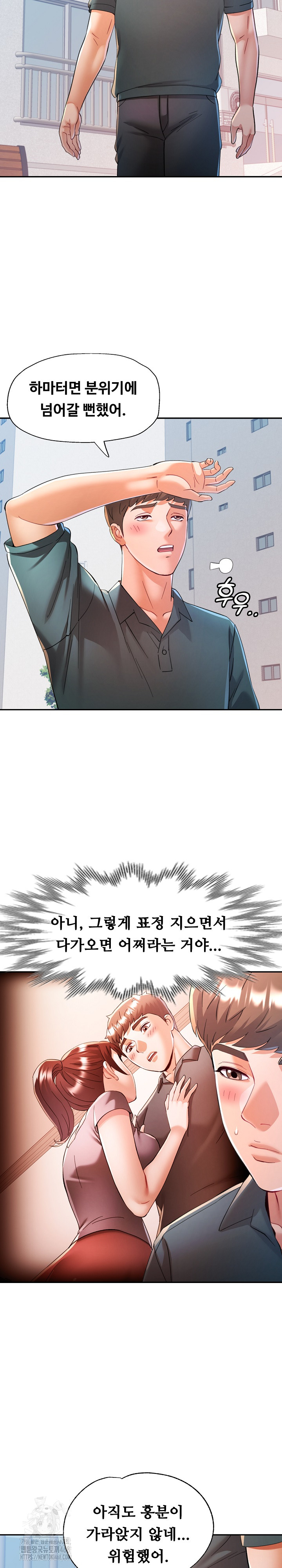 In Her Place Raw Chapter 118 image 9