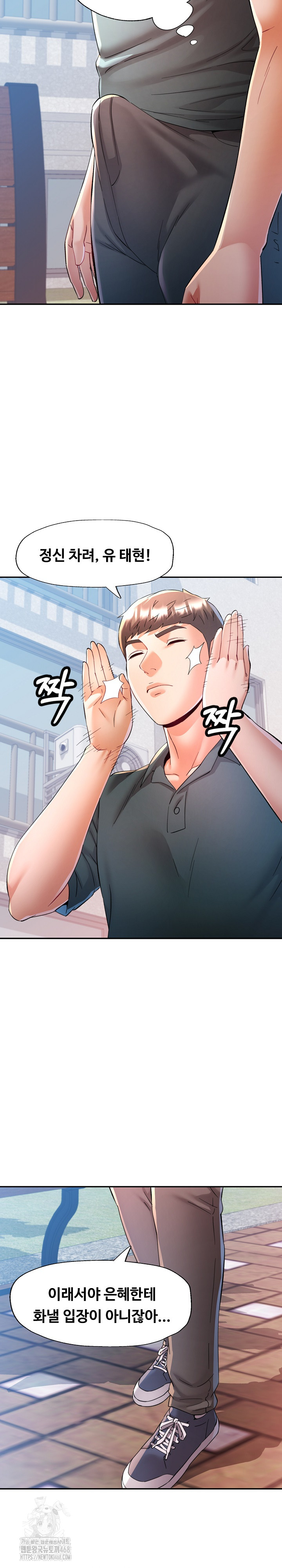 In Her Place Raw Chapter 118 image 10