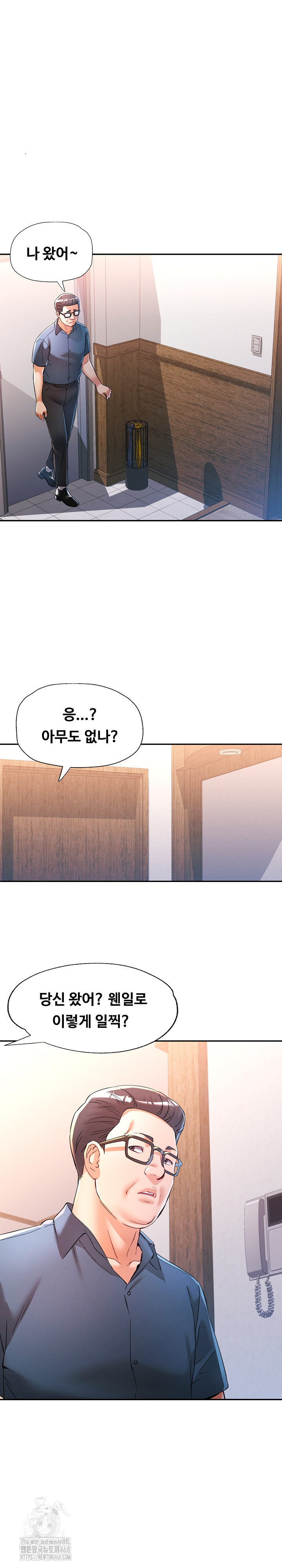 In Her Place Raw Chapter 118 image 12