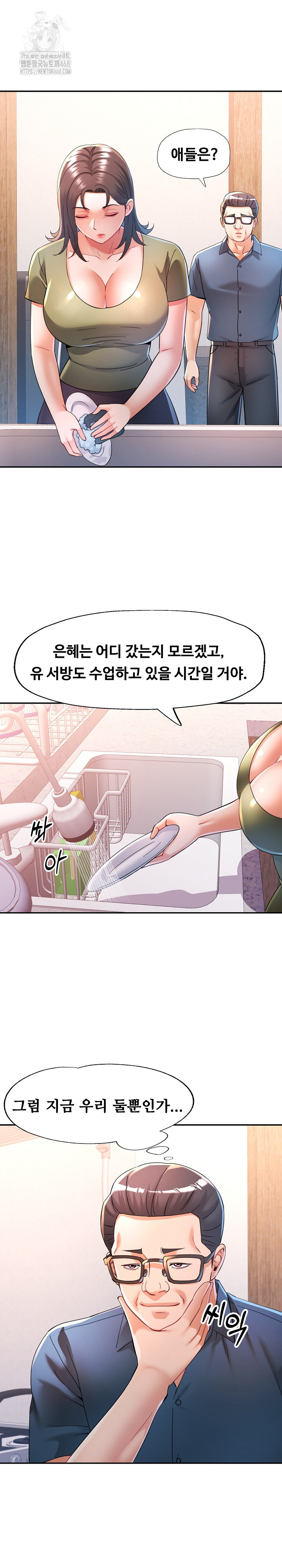 In Her Place Raw Chapter 118 image 13
