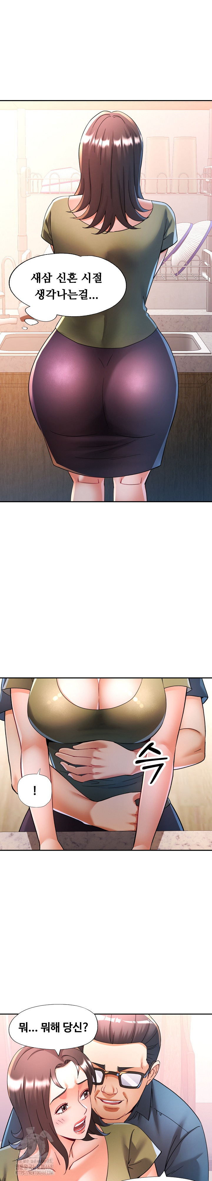 In Her Place Raw Chapter 118 image 14