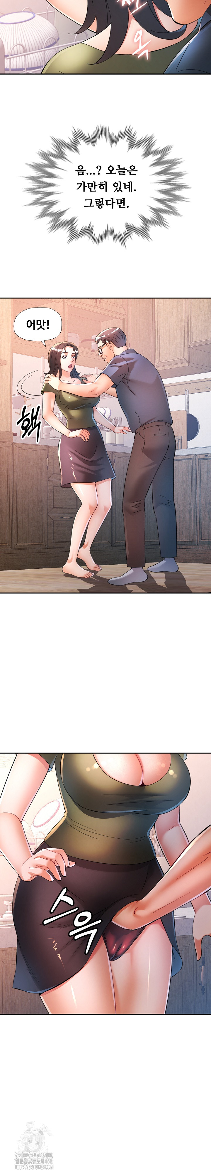 In Her Place Raw Chapter 118 image 17