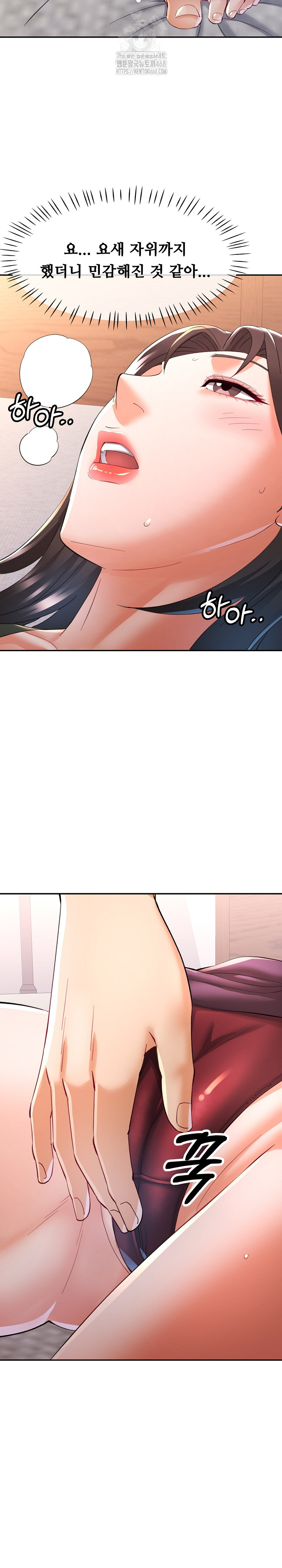 In Her Place Raw Chapter 118 image 22