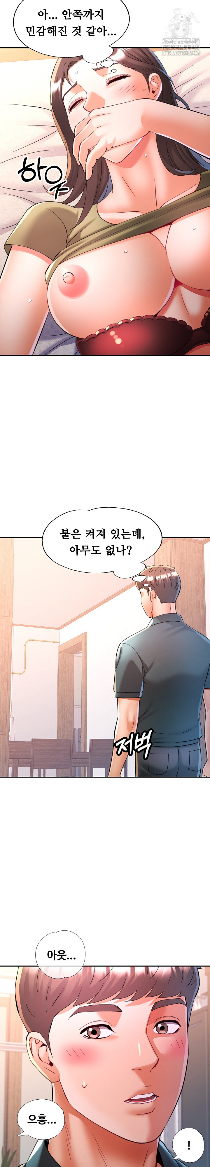 In Her Place Raw Chapter 118 image 26