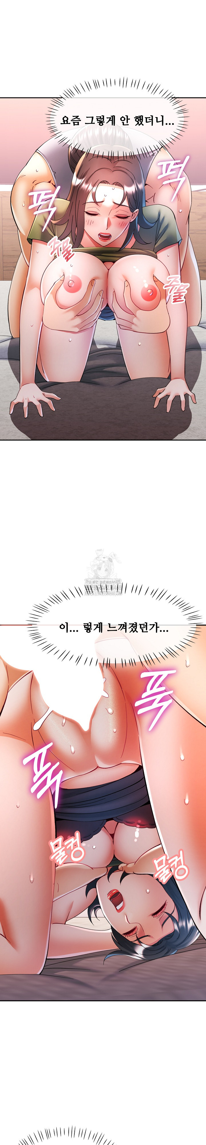 In Her Place Raw Chapter 119 image 9