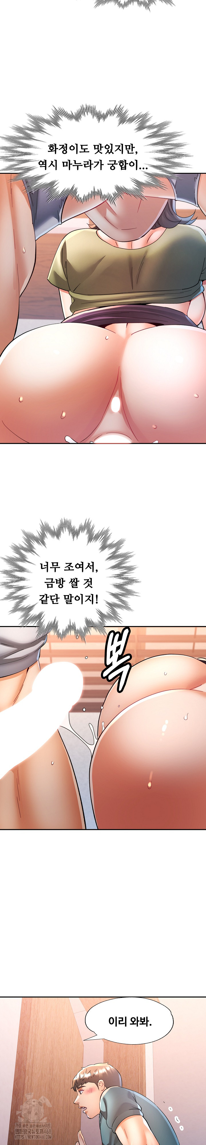 In Her Place Raw Chapter 119 image 11