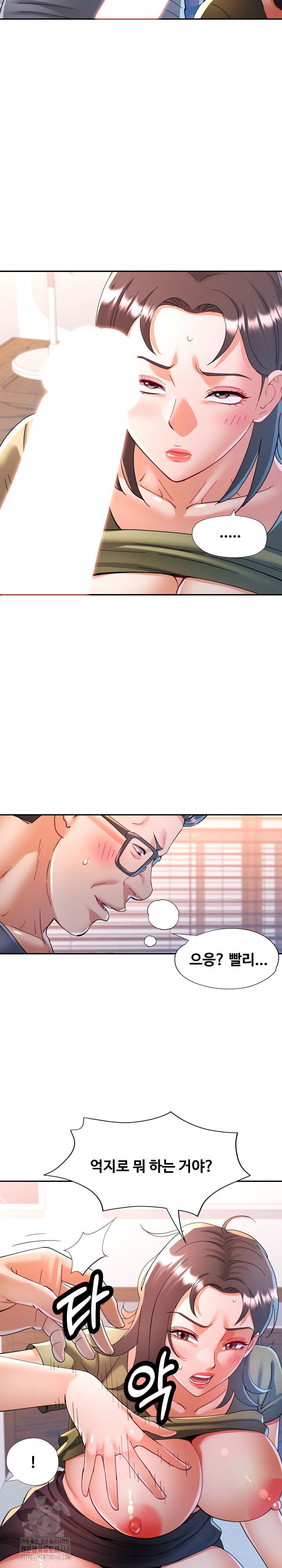 In Her Place Raw Chapter 119 image 13