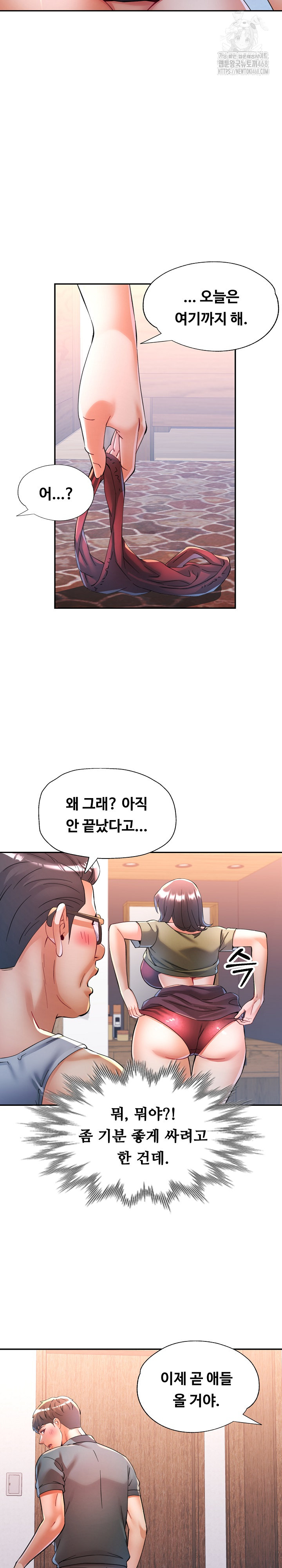 In Her Place Raw Chapter 119 image 14