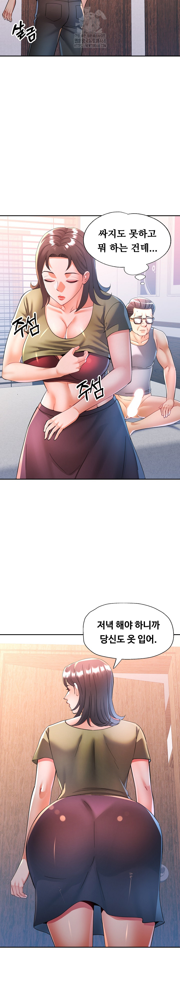 In Her Place Raw Chapter 119 image 15