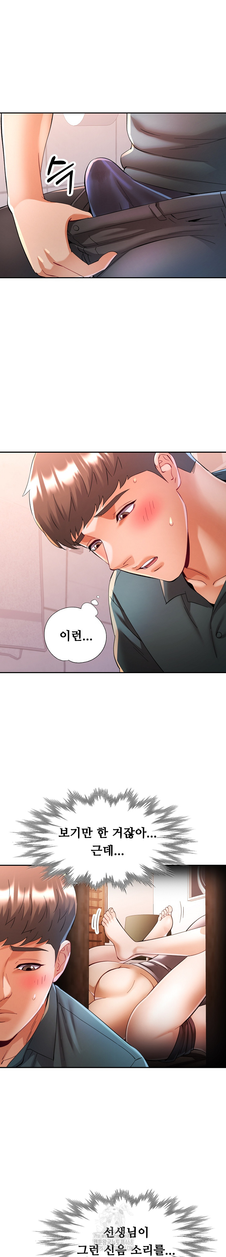In Her Place Raw Chapter 119 image 17