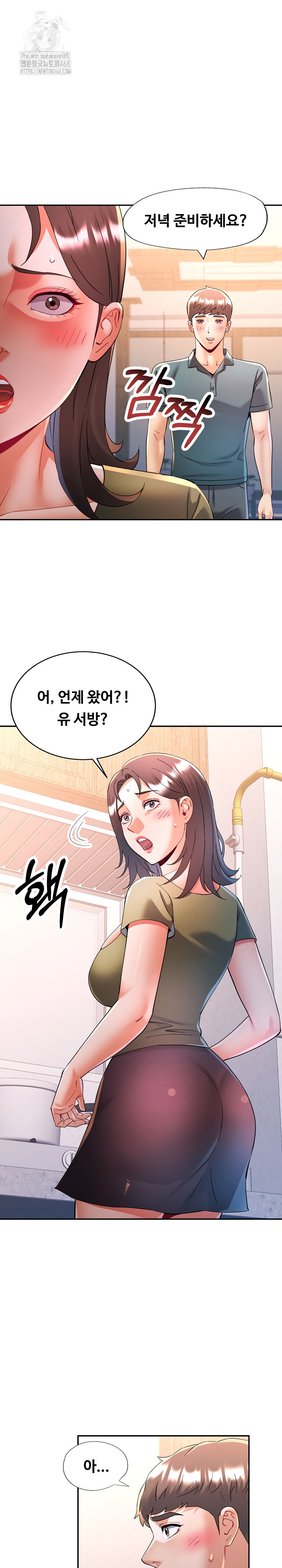 In Her Place Raw Chapter 119 image 20
