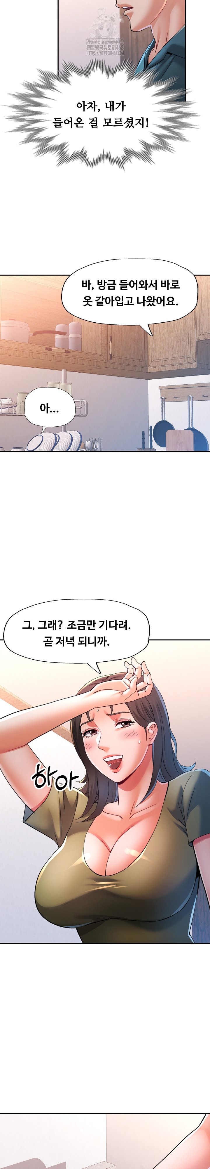 In Her Place Raw Chapter 119 image 21