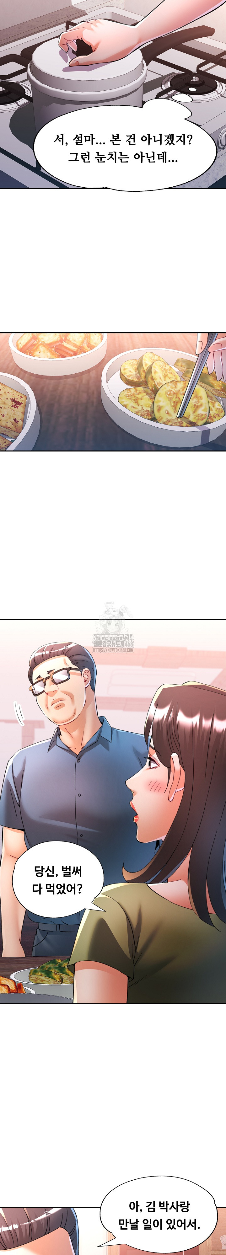 In Her Place Raw Chapter 119 image 22