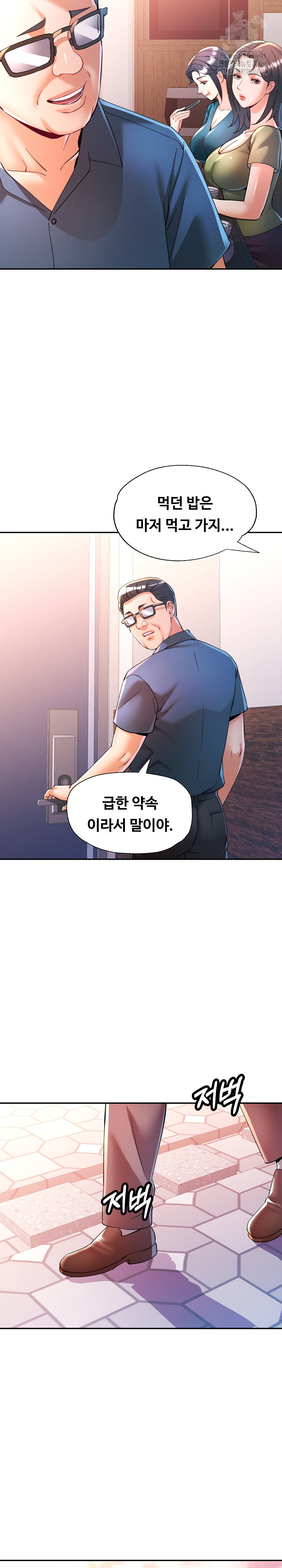 In Her Place Raw Chapter 119 image 23