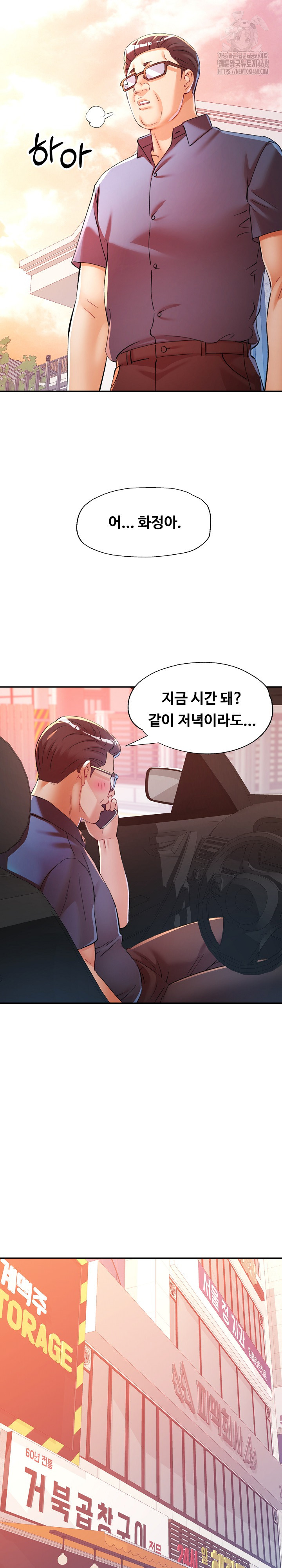 In Her Place Raw Chapter 119 image 24