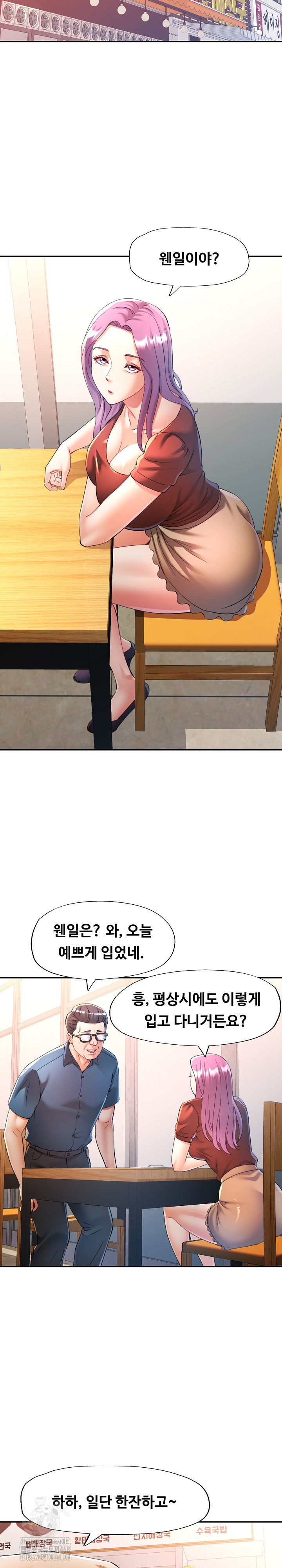 In Her Place Raw Chapter 119 image 25