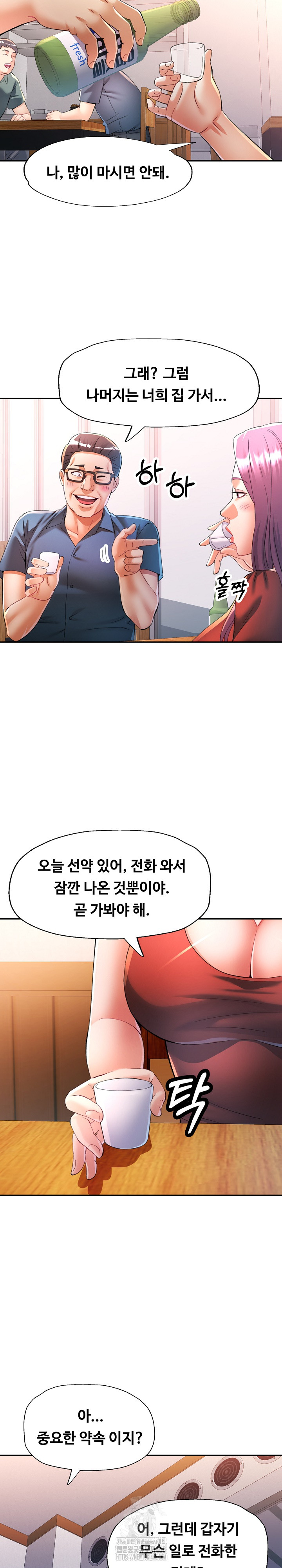 In Her Place Raw Chapter 119 image 26