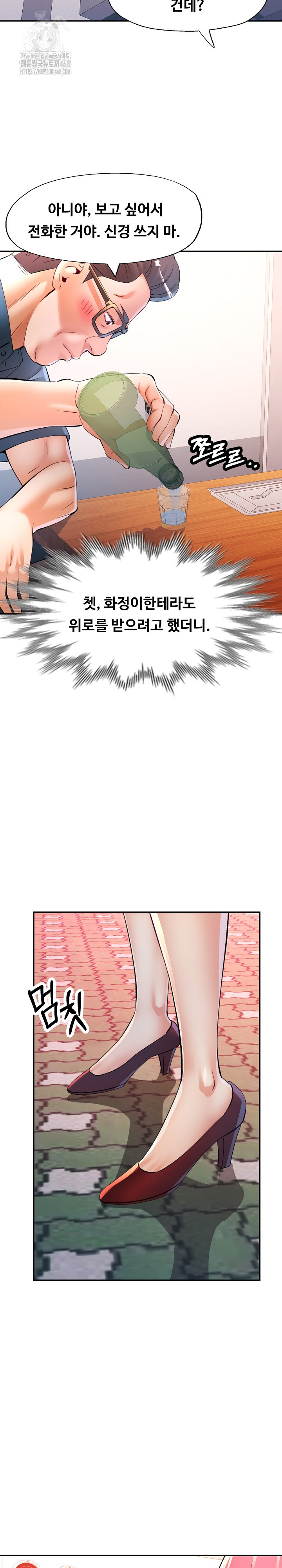 In Her Place Raw Chapter 119 image 27
