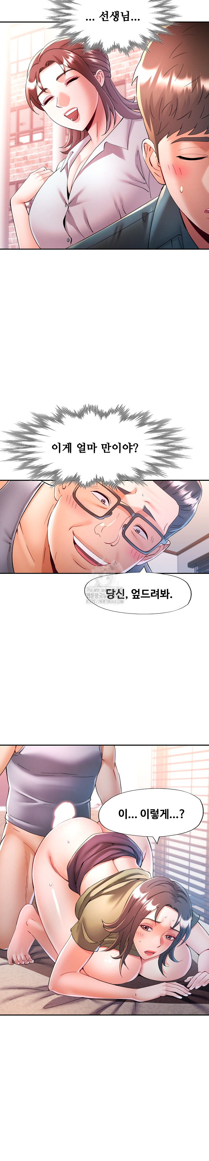 In Her Place Raw Chapter 119 image 6
