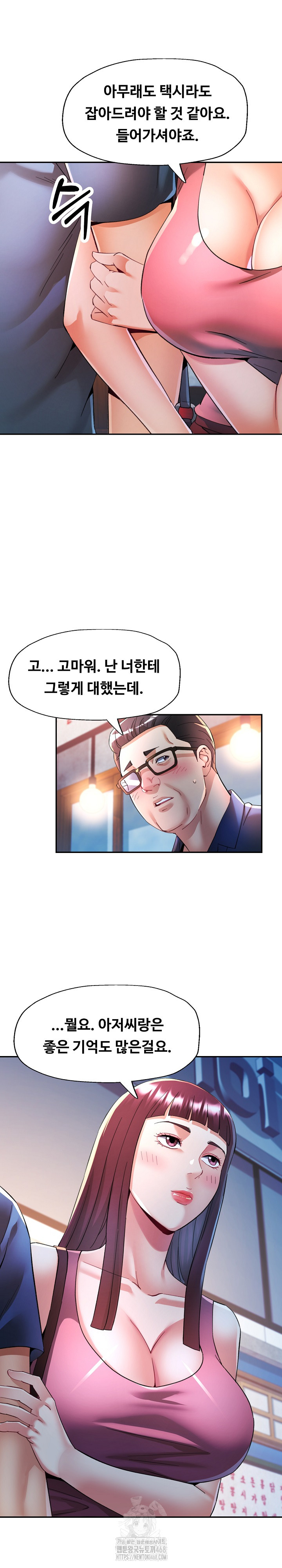 In Her Place Raw Chapter 120 image 9