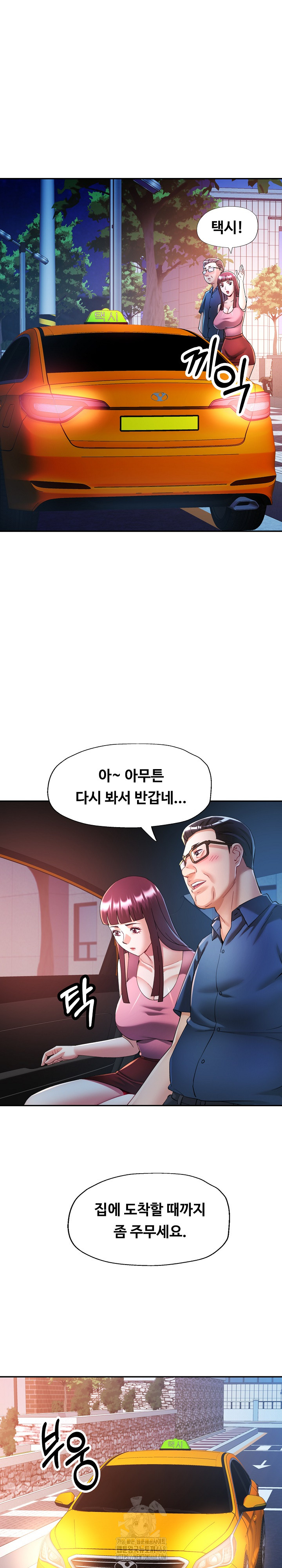 In Her Place Raw Chapter 120 image 10