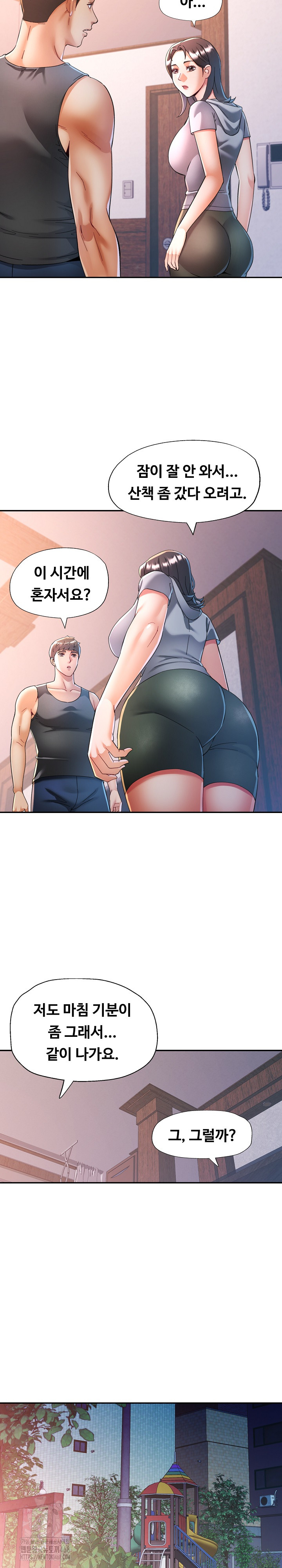 In Her Place Raw Chapter 120 image 12