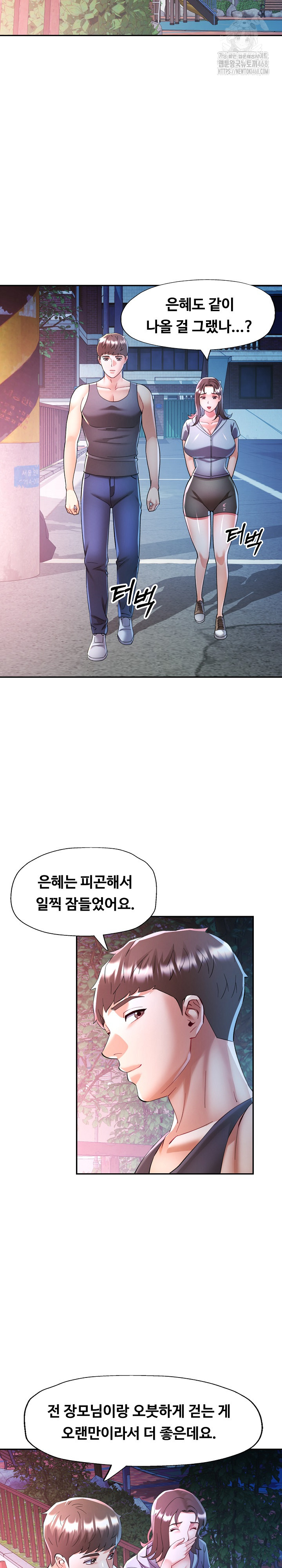 In Her Place Raw Chapter 120 image 13