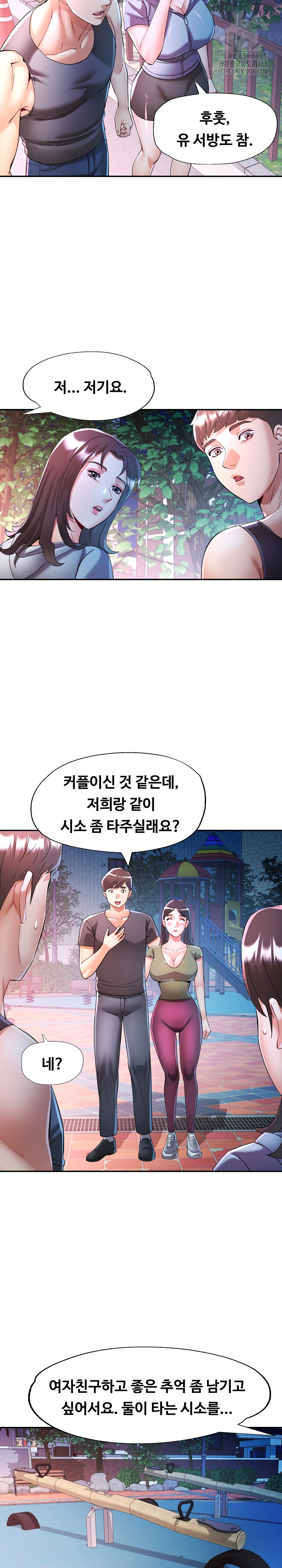 In Her Place Raw Chapter 120 image 14
