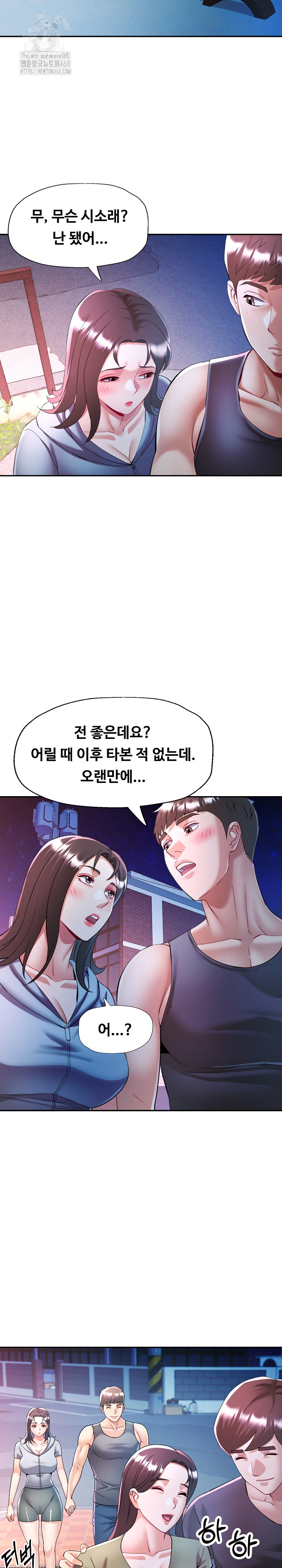 In Her Place Raw Chapter 120 image 15